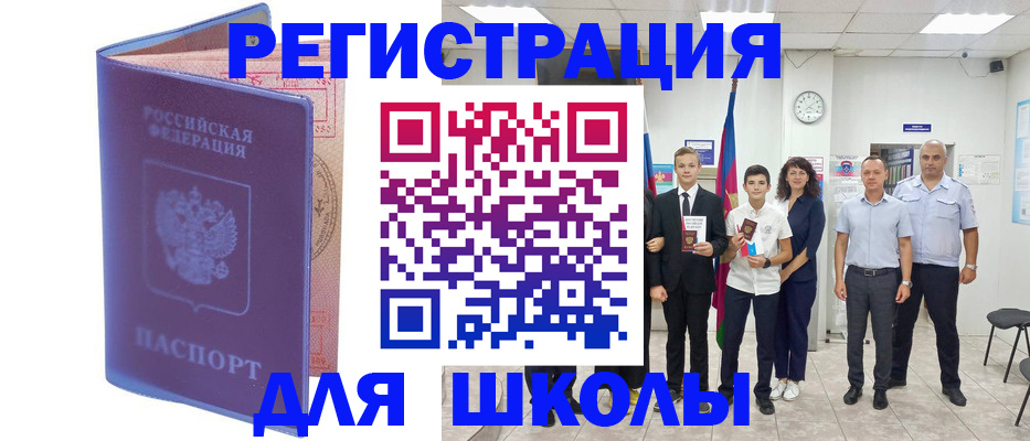 временная регистрация гарантия в Орловской области